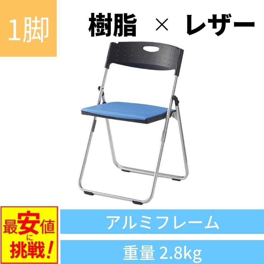 折りたたみ椅子 軽量 パイプ椅子 会議用椅子 椅子 チェア ループ脚 会議用チェア 収納 いす パイプ Y Cal X02s V オフィス家具堂 Paypayモール店 通販 Paypayモール