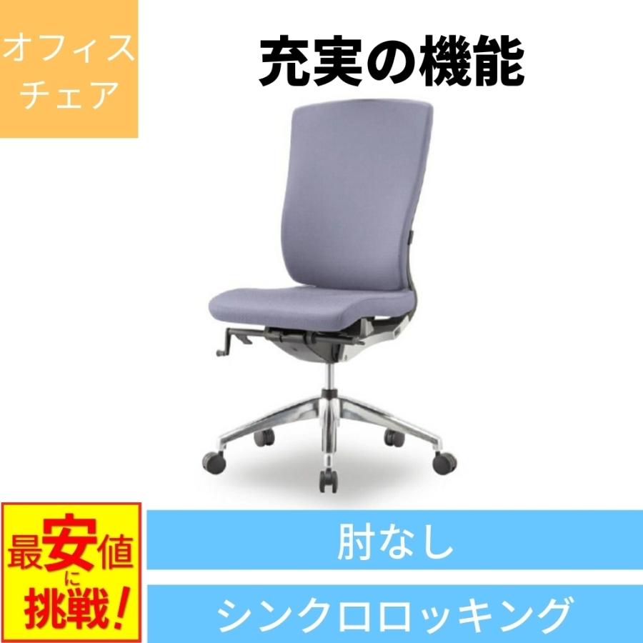 日本全国送料無料 オフィスチェア 椅子 おしゃれ デスクチェア チェア パソコンチェア 事務椅子 イス いす ワークチェア ラグリス 肘なし Y Lux F Hs0a 超大特価 Www Lequotidien Mr