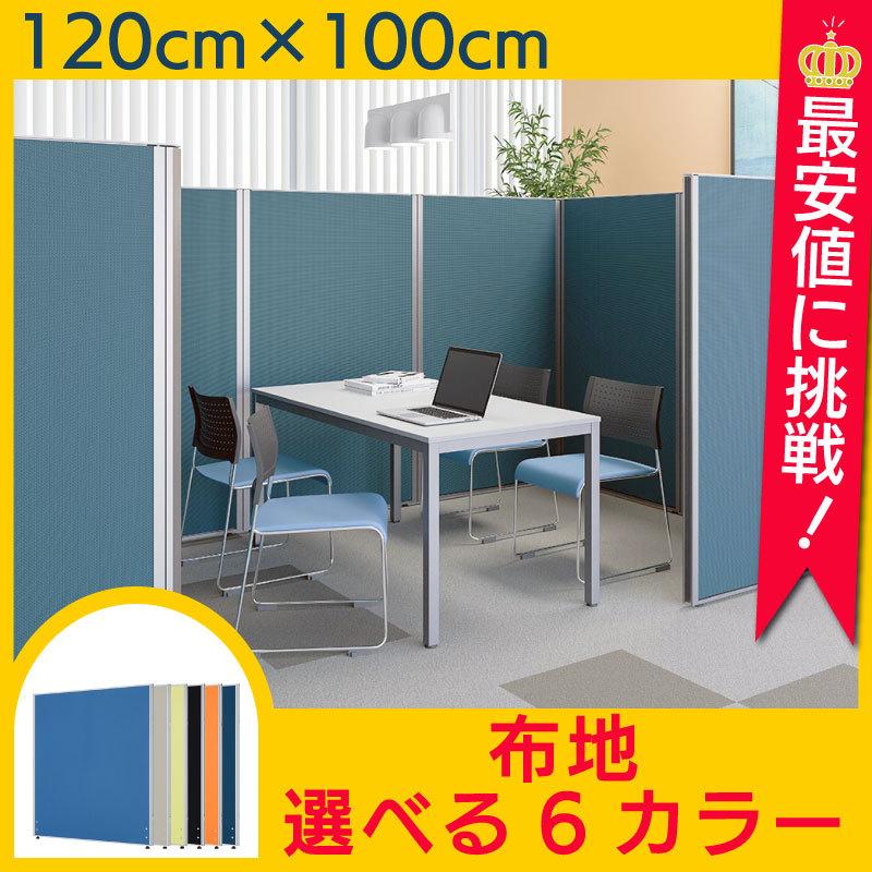 クロスパーテーション パーティション オフィス おしゃれ ついたて 間仕切り 待合室 W1000 H10 Y Kcpn1012 オフィス家具堂 Paypayモール店 通販 Paypayモール