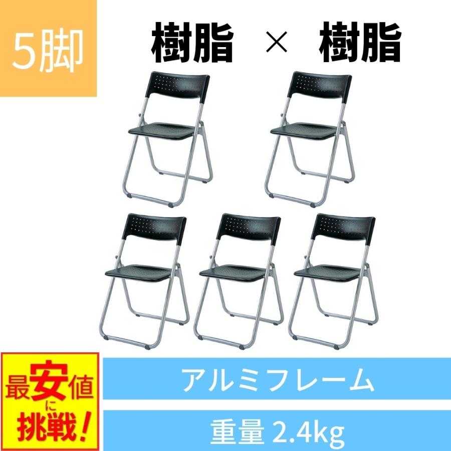 5脚セット パイプ椅子 折りたたみ 軽量 折りたたみ椅子 会議用椅子 椅子 チェア ループ脚 会議用チェア 収納 いす パイプ Y Ss A027n オフィス家具堂 Paypayモール店 通販 Paypayモール