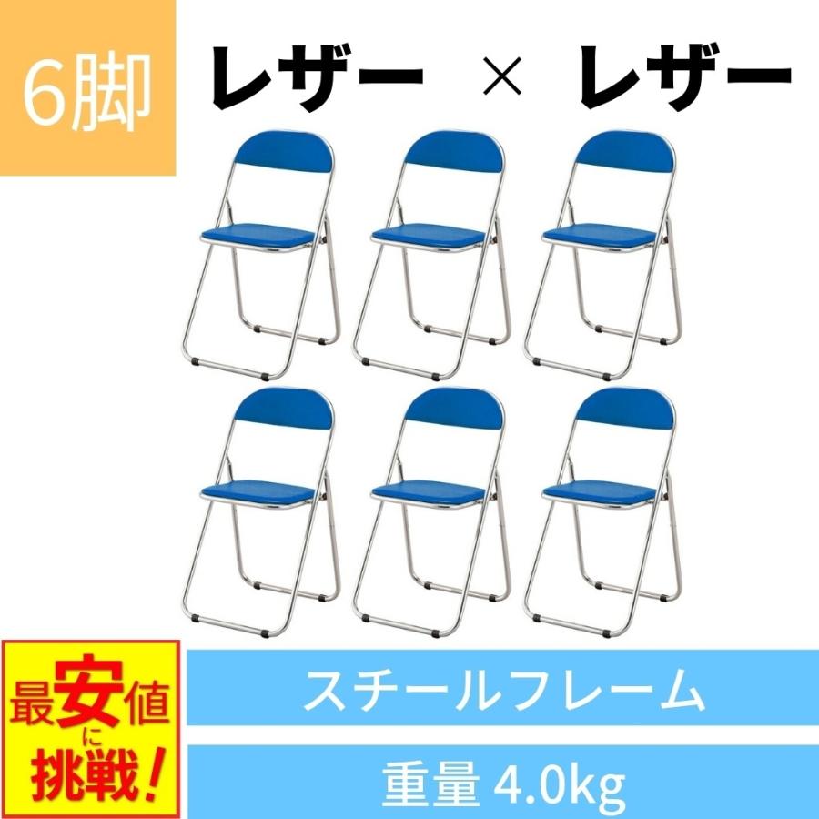 楽天市場 折りたたみ椅子 軽量 パイプ椅子 快適 丈夫 安全 スチール脚 会議椅子 6脚セット Y アスカr A V 保障できる Www Thedailyspud Com