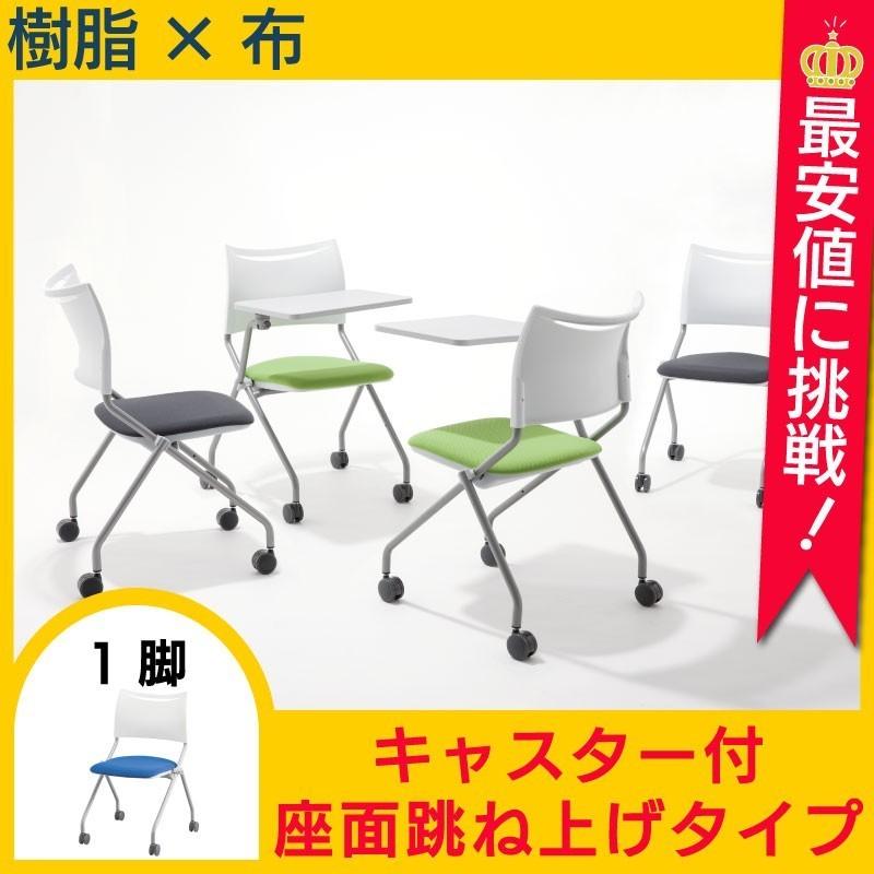 ミーティングチェア スタッキングチェア 会議用椅子 椅子 チェア キャスター付き 会議用チェア 積み重ね 収納 いす チェア Y Lts 4n F オフィス家具堂 Paypayモール店 通販 Paypayモール