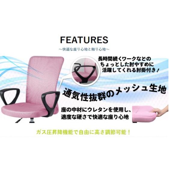 オフィスチェア メッシュ 肘付き 椅子 おしゃれ ポップ デスクチェア いす チェア テレワーク パソコンチェア ワークチェア Pcチェア Y Kkc 002 Ks オフィス家具堂 Paypayモール店 通販 Paypayモール