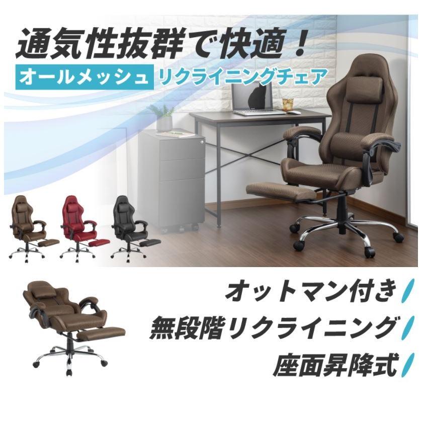 オフィスチェア リクライニング メッシュ 無段階 パソコンチェア オフィスチェア リクライニング メッシュ 無段階 パソコンチェア