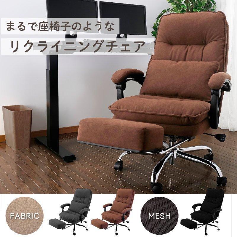 オフィスチェア 椅子 リクライニング おしゃれ 勉強椅子 ハイバック