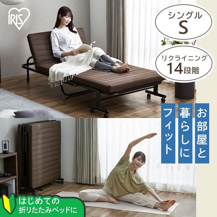 【送料込】アイリスオーヤマ　折りたたみベッド マットレス・キャスター付　シングル IRIS OHYAMA（アイリスオーヤマ） 折りたたみベッド コンパクト