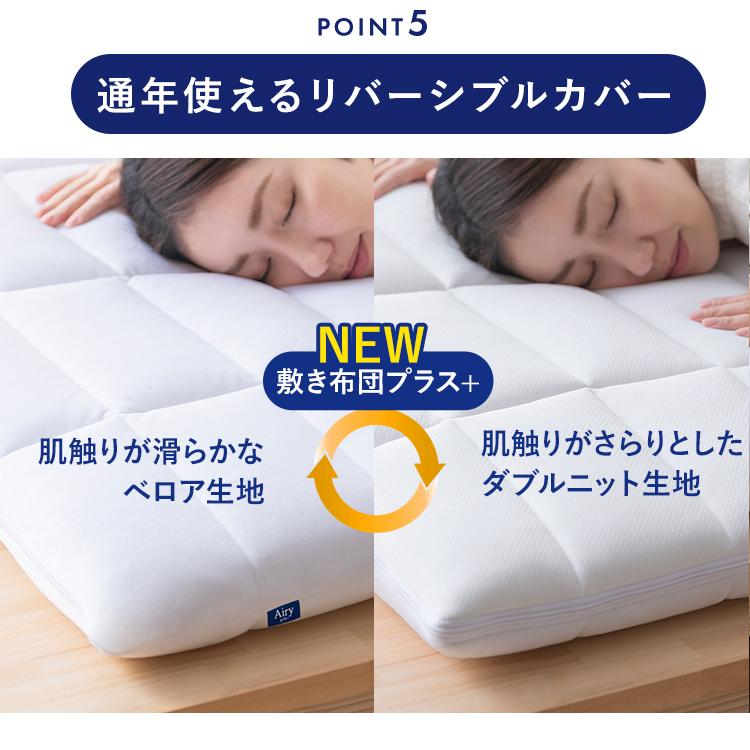 敷布団 シングル 洗える 丸洗い 抗菌防臭 通気性 軽い 軽量 ふんわり 体圧分散 敷き布団 アイリスオーヤマ エアリー Airy ASFP80-S *_15