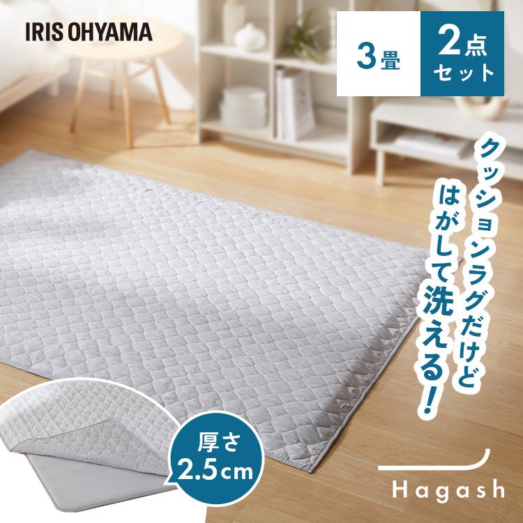 IRIS OHYAMA（アイリスオーヤマ） ラグ 3畳 カーペット ラグマット