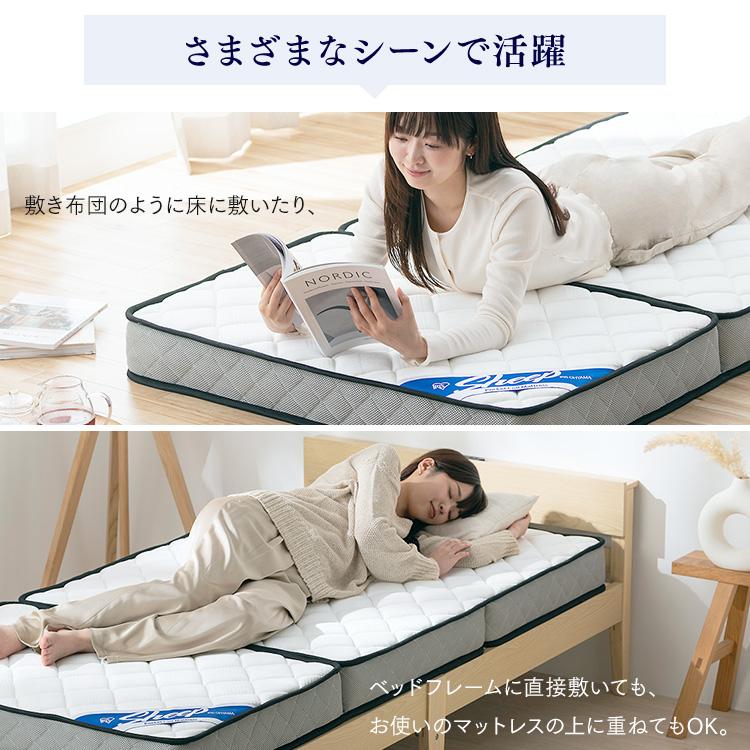 IRIS OHYAMA（アイリスオーヤマ） マットレス シングル 三つ折り