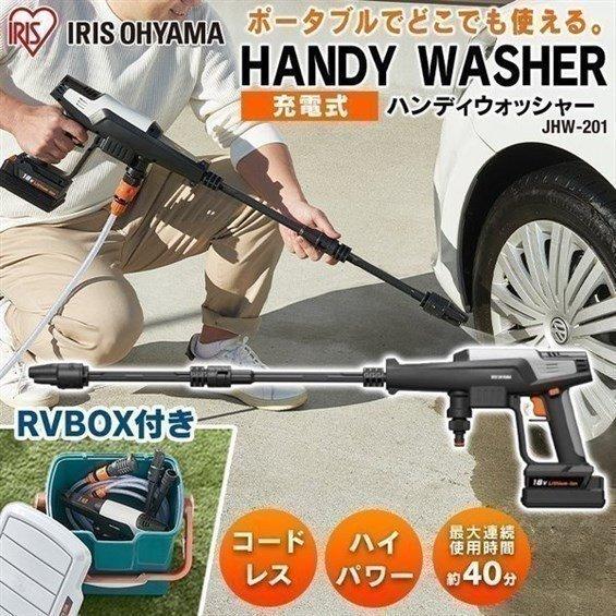IRIS OHYAMA 高圧洗浄機 コードレス 充電式 バケツ アイリス IRIS OHYAMA 高圧洗浄機 コードレス 充電式 バケツ アイリス