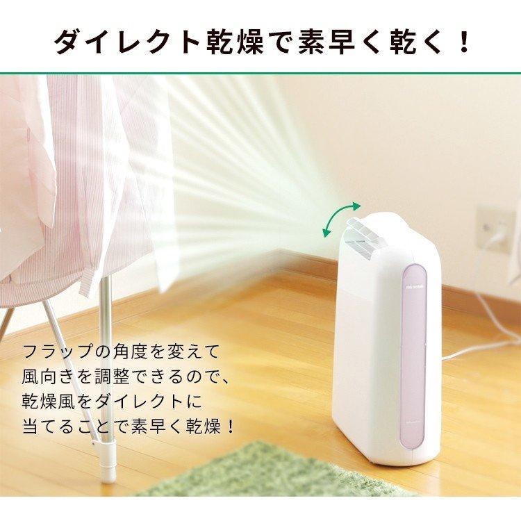 IRIS OHYAMA（アイリスオーヤマ） 除湿機 衣類乾燥 小型 家庭用 