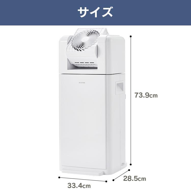 IRIS OHYAMA（アイリスオーヤマ） 除湿機 サーキュレーター 衣類乾燥