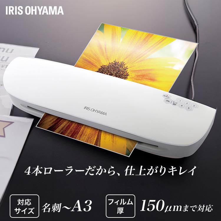 IRIS OHYAMA（アイリスオーヤマ） ラミネーター 本体 4本ローラー 名刺