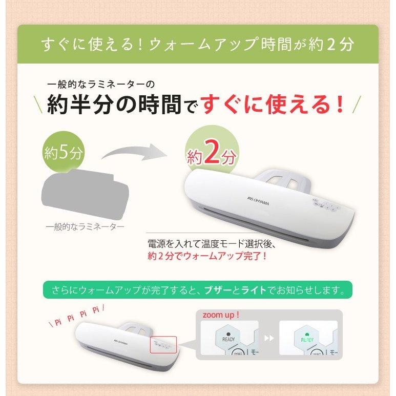 IRIS OHYAMA（アイリスオーヤマ） ラミネーター 本体 4本ローラー 名刺