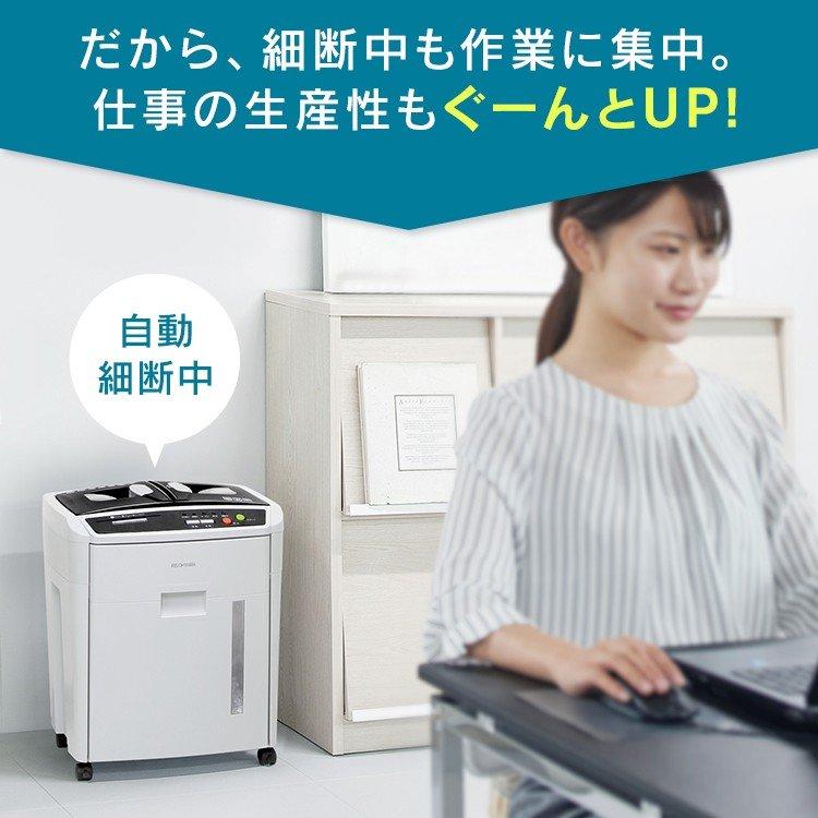 シュレッダー　業務用　大型　ホッチキス対応　自動　AFS-150C-H　人気　静音　アイリスオーヤマ　クロスカット　大容量　DVD　CD　電動　オートフィード　カード