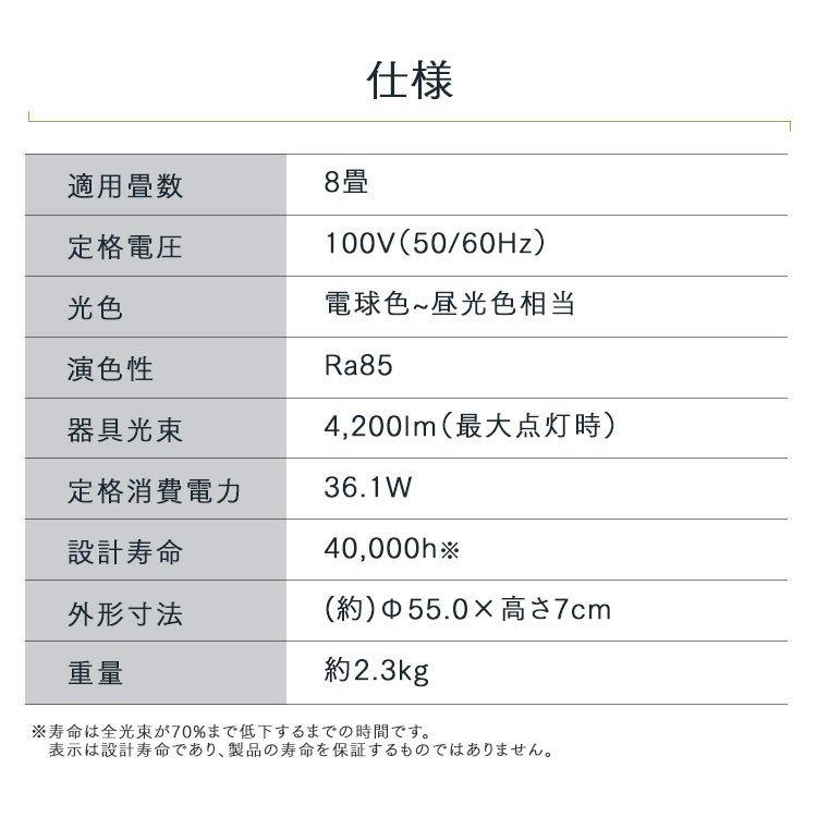 シーリングライト LED 8畳 アイリスオーヤマ おしゃれ 導光板 照明 灯り 一人暮らし CEA-A08DLP｜office-kagg｜14