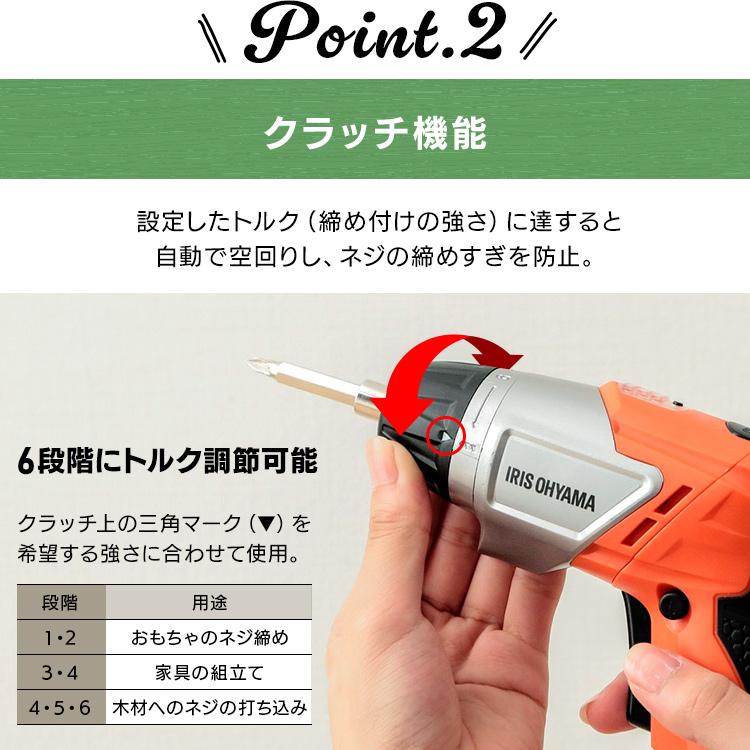 IRIS OHYAMA（アイリスオーヤマ） 電動ドライバー 小型 安い ビット 12