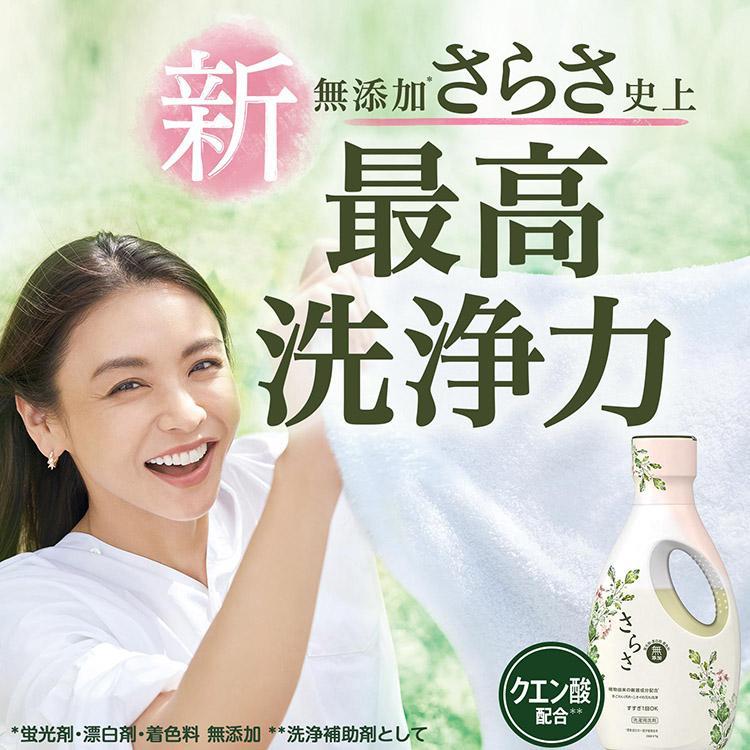 P&G 洗濯洗剤 さらさ 6個セット 洗剤 詰め替え 衣類用洗剤 1490ml