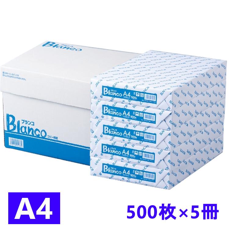 コピー用紙 高白色 A4 2500枚 (500枚×5冊) コピーペーパーEX w17b8b5 楽天市場】高白色 コピー用紙 A4 2500枚 (500枚×5冊) アクア
