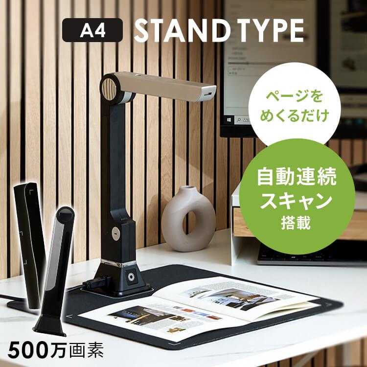 スキャナー オーバーヘッド型 A4対応 スタンド型 折りたたみ 動画撮影