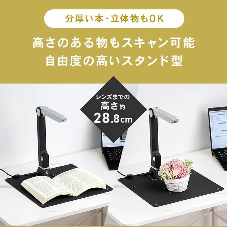 スキャナー オーバーヘッド型 A4対応 スタンド型 折りたたみ 動画撮影