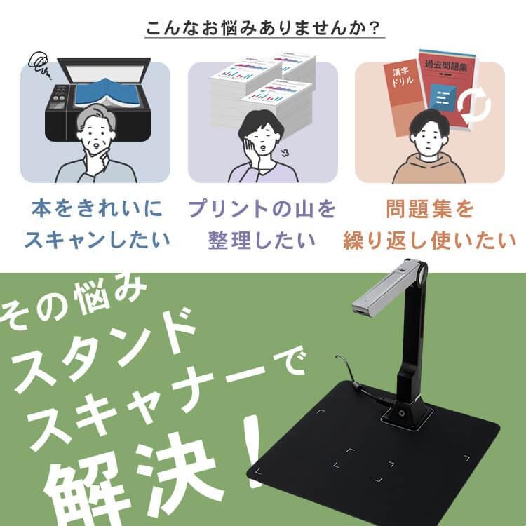 スキャナー オーバーヘッド型 A4対応 スタンド型 折りたたみ 動画撮影
