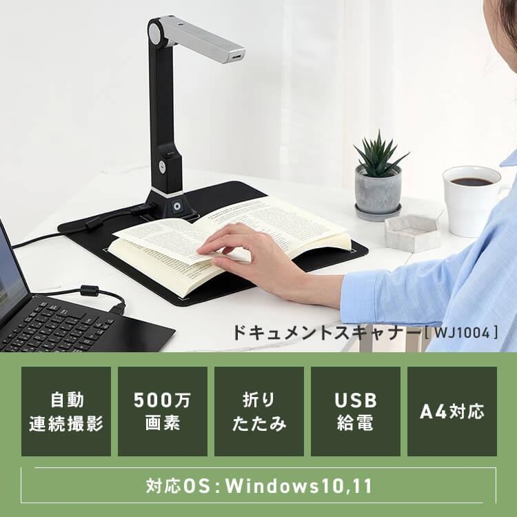 スキャナー オーバーヘッド型 A4対応 スタンド型 折りたたみ 動画撮影