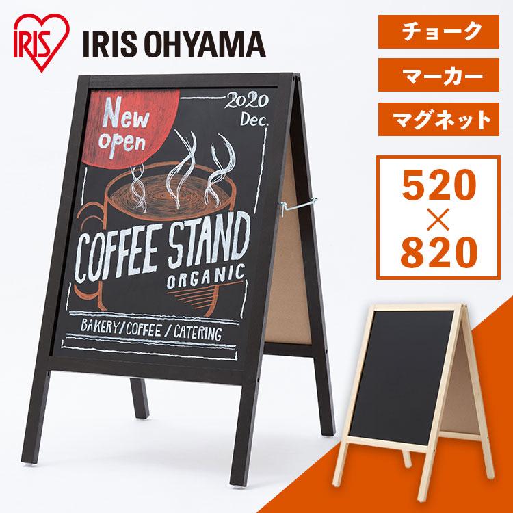 IRIS OHYAMA メニューボード 屋外 スタンドプレート 看板 立て IRIS OHYAMA メニューボード 屋外 スタンドプレート 看板 立て