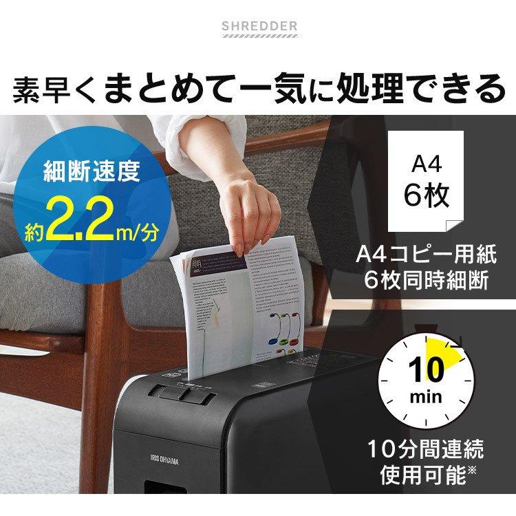IRIS OHYAMA（アイリスオーヤマ） シュレッダー 業務用 家庭用 電動
