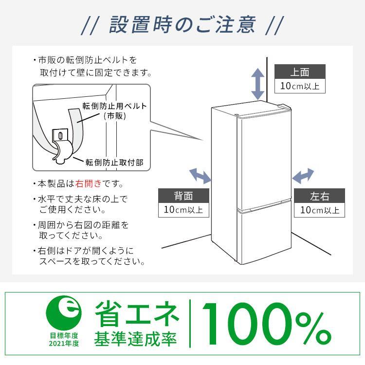 冷蔵庫 一人暮らし 小型冷蔵庫 ミニ アイリスオーヤマ 133L ひとり暮らし 2ドア スリム 幅47 コンパクト 冷凍冷蔵庫 新生活 IRSD-13A *の画像