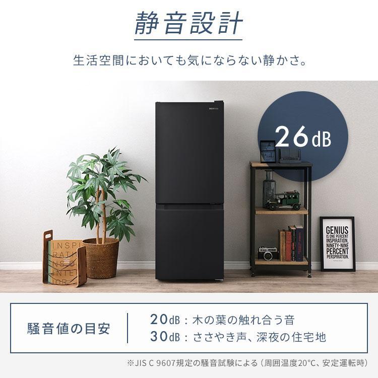 冷蔵庫 一人暮らし 小型冷蔵庫 ミニ アイリスオーヤマ 133L ひとり暮らし 2ドア スリム 幅47 コンパクト 冷凍冷蔵庫 新生活 IRSD-13A *の画像