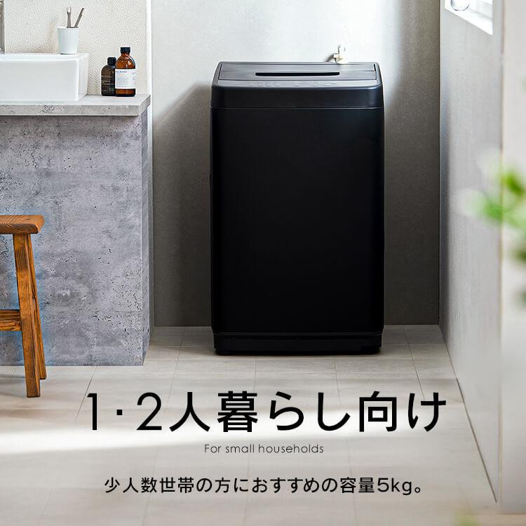 IRIS OHYAMA（アイリスオーヤマ） 洗濯機 縦型 5kg 全自動洗濯機 