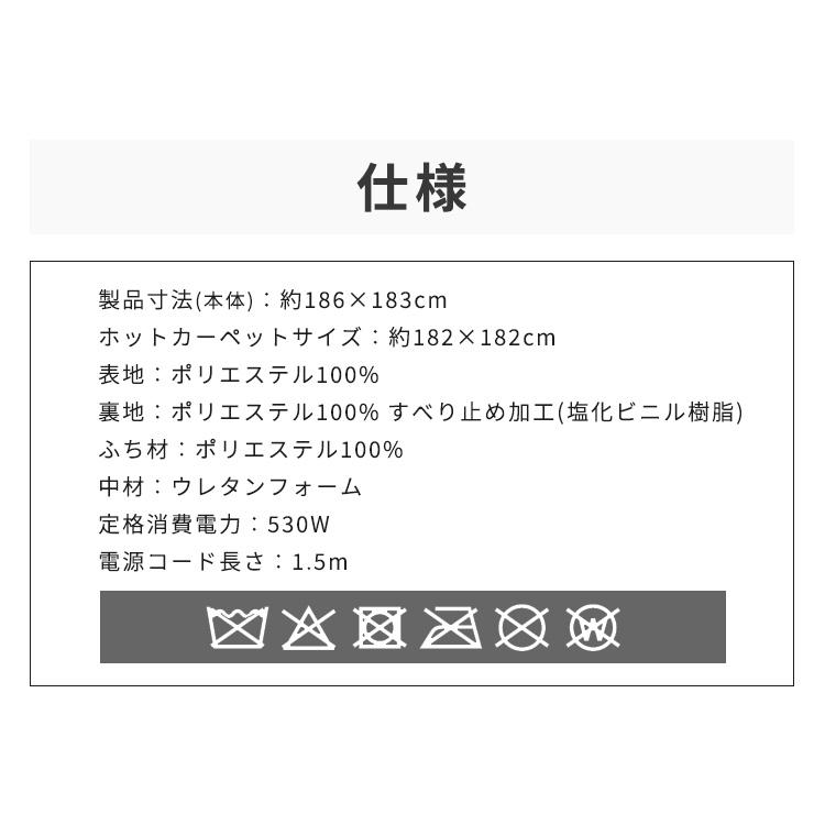 ホットカーペット 2畳 本体 ラグ 一体型 電気カーペット ラグマット 厚手 カーペット アイリスオーヤマ ラクッション 182×182 PHC-CR20A *_16