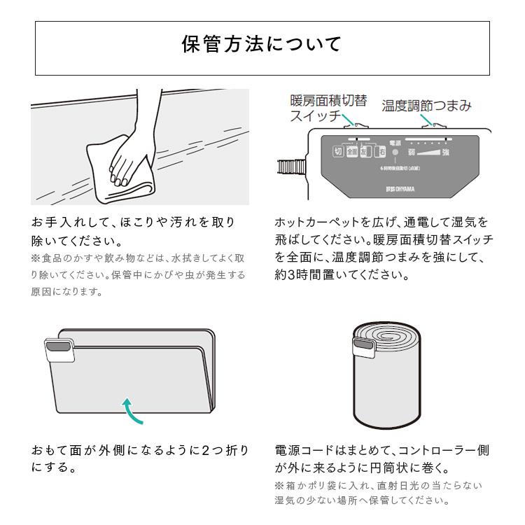ホットカーペット 2畳 本体 ラグ 一体型 電気カーペット ラグマット 厚手 カーペット アイリスオーヤマ ラクッション 182×182 PHC-CR20A *_17