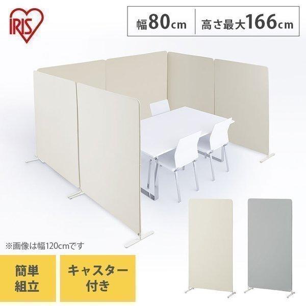 スクリーン パーテーション オフィス 会社 仕切り 組み立て簡単 キャスター付き 幅80cm 高さ166cm アイリスオーヤマ SRK-1680R（Yahoo!・文具堂 Yahoo!店）