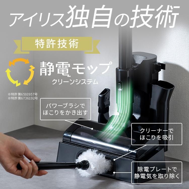 IRIS OHYAMA（アイリスオーヤマ） 掃除機 コードレス サイクロン 置く