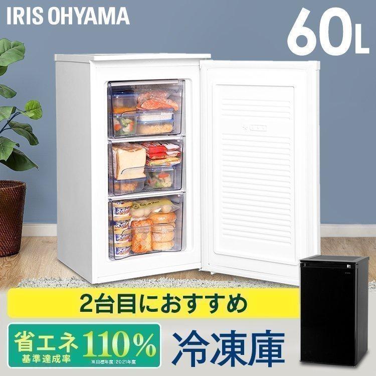 IRIS OHYAMA（アイリスオーヤマ） 冷凍庫 小型 60L スリム コンパクト