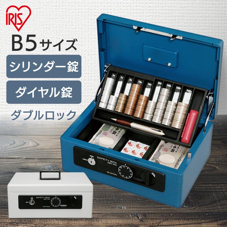 IRIS OHYAMA（アイリスオーヤマ） 金庫 家庭用 小型 ダイヤル式