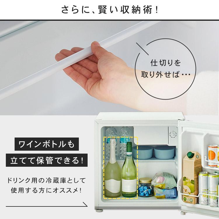 冷蔵庫 46L 小型 1ドア コンパクト 温度調節 7段階 家庭用 新品 新生活