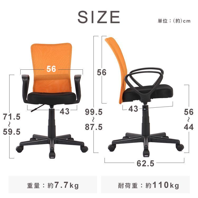 オフィスチェアー 安い オフィスチェア メッシュ 肘 デスクチェア パソコンチェア おしゃれ 椅子 肘付き メッシュチェア 在宅 ハイバック HMBKC-98｜office-kagg｜13