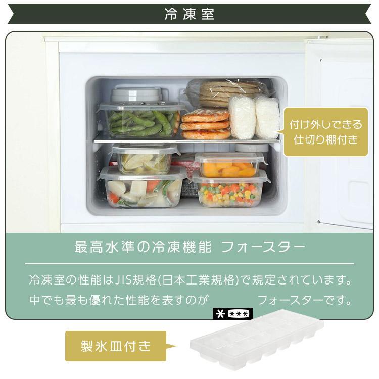 冷蔵庫 一人暮らし 114L 2ドア 右開き コンパクト レトロ おしゃれ
