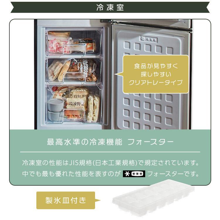 冷蔵庫 一人暮らし 130L 二人暮らし レトロ 冷凍庫 2ドア冷蔵庫 2ドア