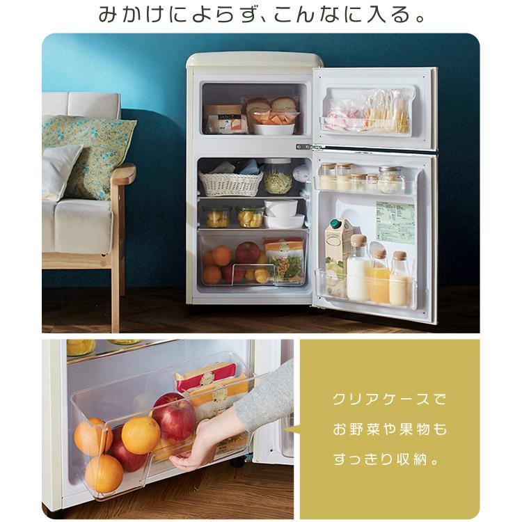 冷蔵庫 一人暮らし 81L 二人暮らし 小型冷蔵庫 ミニ冷蔵庫 レトロ