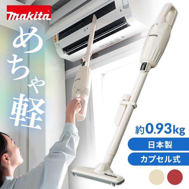 カプセル マキタ 掃除機 コードレス 新品 マキタ 掃除機 18V 充電式