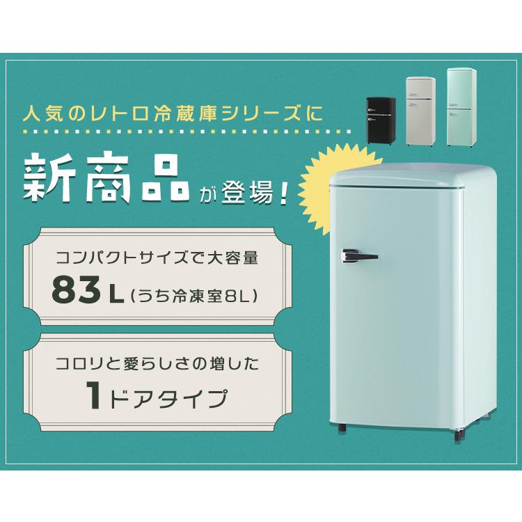 冷蔵庫 レトロデザイン 1ドア 冷凍冷蔵庫 冷凍室 ミニ サブ 冷蔵庫 レトロデザイン 1ドア 冷凍冷蔵庫 冷凍室 ミニ サブ