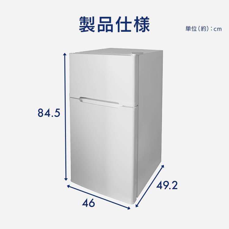 冷蔵庫 小型 87L 一人暮らし ミニ冷蔵庫 サブ冷蔵庫 冷凍 新生活 2