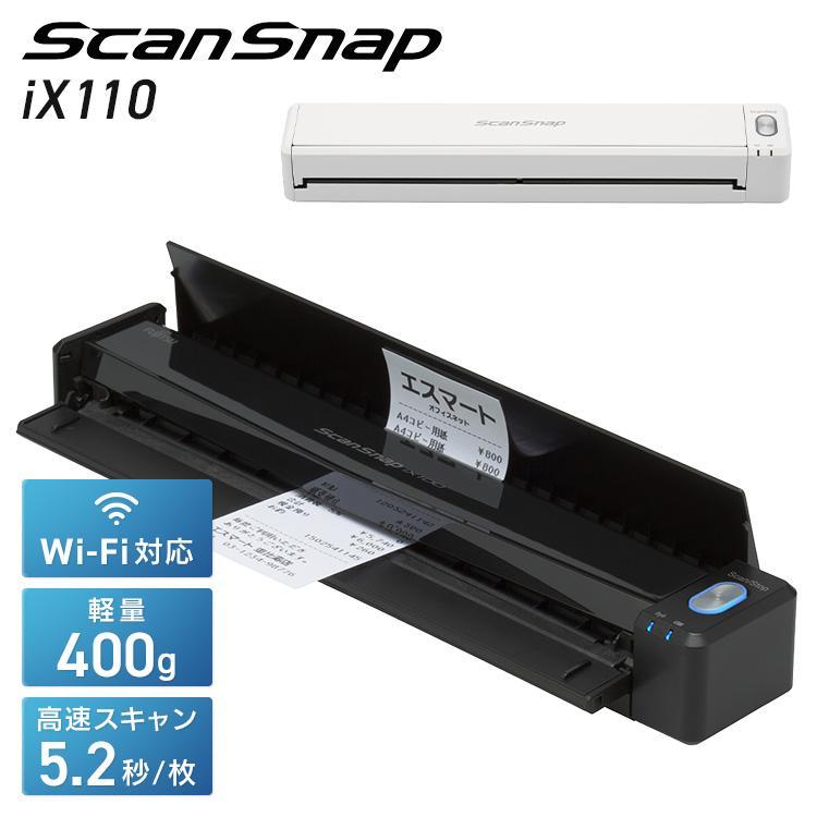 スキャナー iX110 ScanSnap スキャンスナップ テレワーク リモート 