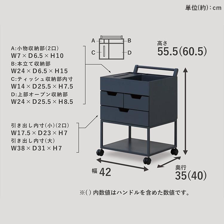 収納 小物入れ リモコン 引き出し テッシュケース ボックス ワゴン リビング 寝室 キャスター 忘れ物防止ワゴン_10