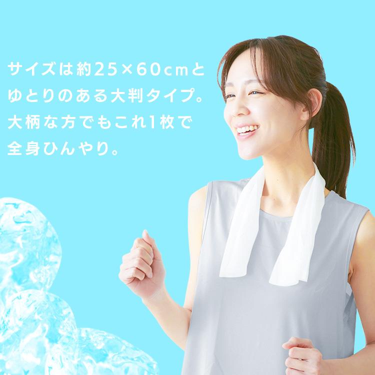 首かけひんやり冷却タオル 大判サイズ 10包入×30袋ノンアルコール 冷感