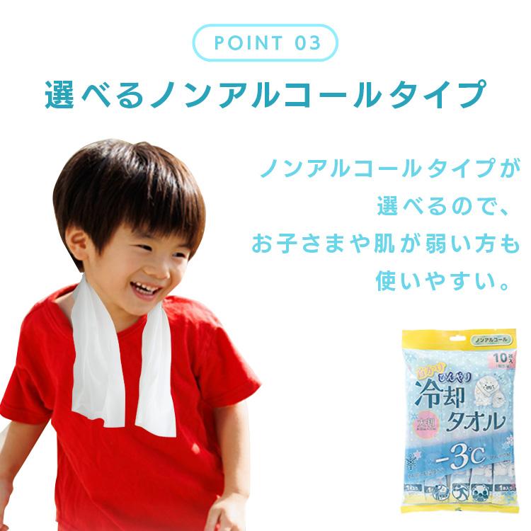 冷感シート 冷却タオル 首かけひんやり冷却タオル アルコール ノン